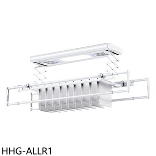 禾聯【HHG-ALLR1】LED智慧電動曬衣架 歡迎議價