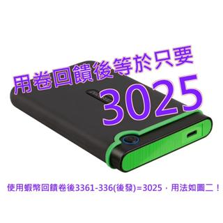 創見 StoreJet 25M3C行動硬碟 2.5吋 2TB 附傳輸線#129677