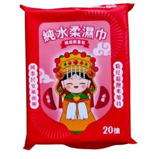 Tino 小安安 嬰兒手口濕巾-純水配方(20抽) 濕紙巾 柔濕巾