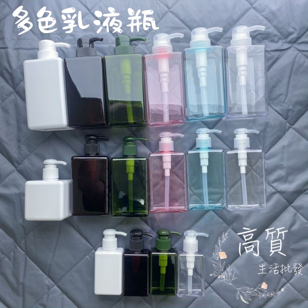 含稅有發票!! 乳液分裝瓶 洗髮精分裝瓶 按壓瓶分裝瓶  按壓分裝瓶 沐浴乳瓶 洗手乳瓶 洗髮精分裝瓶