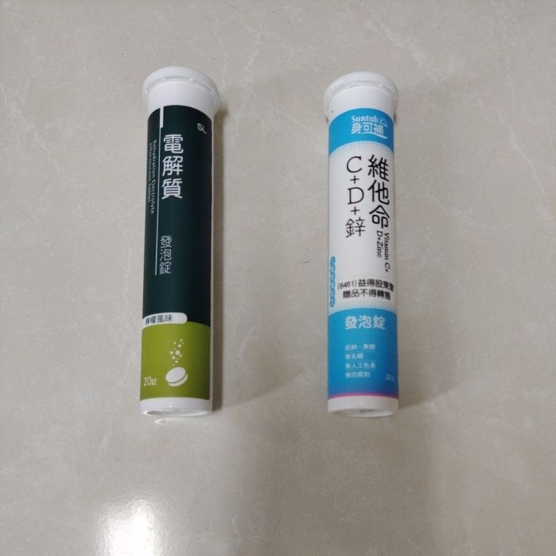 ［綺藝閣］身可補發泡錠 維他命C+D+鋅 電解質