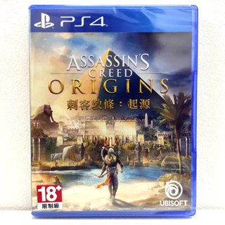 PS4 刺客教條 起源 中文版 Assassin's Creed Origins 全新如圖