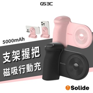 秒變相機 solide PiscesCam 雙魚座 磁吸即可拍 5000mAh 行動電源 藍芽快門 手機支架 手持器