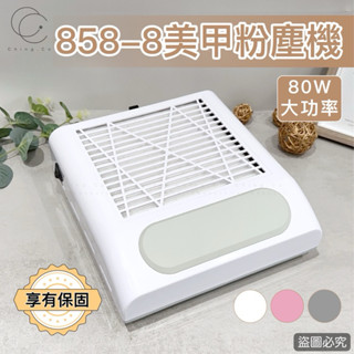 80W插電式美甲粉塵機 集塵器 美甲吸塵機 桌麵粉塵機 吸塵器 日式粉塵機 美甲粉塵機 粉塵器 集塵機 美甲858-8