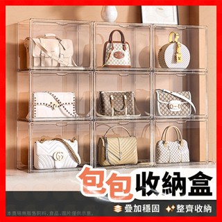 【挑戰蝦皮最低價】包包收納盒 收納盒 包包收納 展示櫃 鞋盒 展示盒 壓克力展示盒 包包展示盒 透明展示盒 透明收納盒