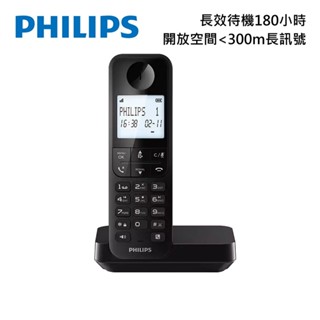 PHILIPS 大螢幕電量顯示1.7GHz數位無線電話D2701B/ 大數字 播號方便