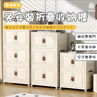 臺灣公司現貨/附發票 免安裝收納櫃 折疊收納櫃 簡易安裝櫃 雙開門收納櫃 折疊收納箱 衣物收納箱 兒童臥室儲物櫃
