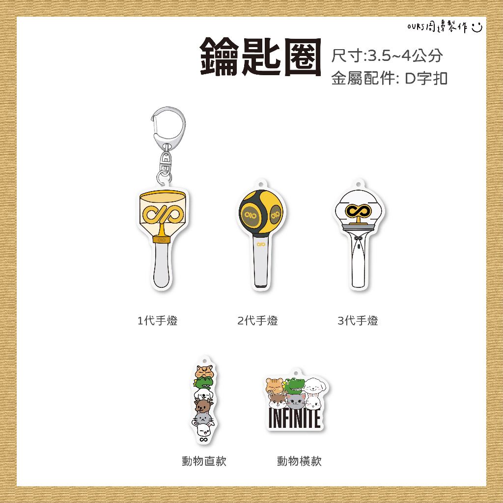 INFINITE 周邊｜優惠推薦- 蝦皮購物- 2025年10月