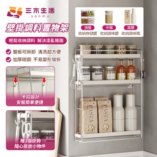 ◆臺灣現貨 壁掛式調料架 無痕置物架 廚房置物架 調料架 廚房收納架 調味料收納 廚房壁掛式置物架