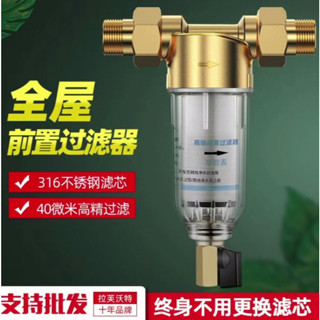304不鏽鋼 濾水器 淨水器 前置壓力錶過濾器 免換濾芯 1吋6分4分 全戶 水塔 地下水 自來水過濾