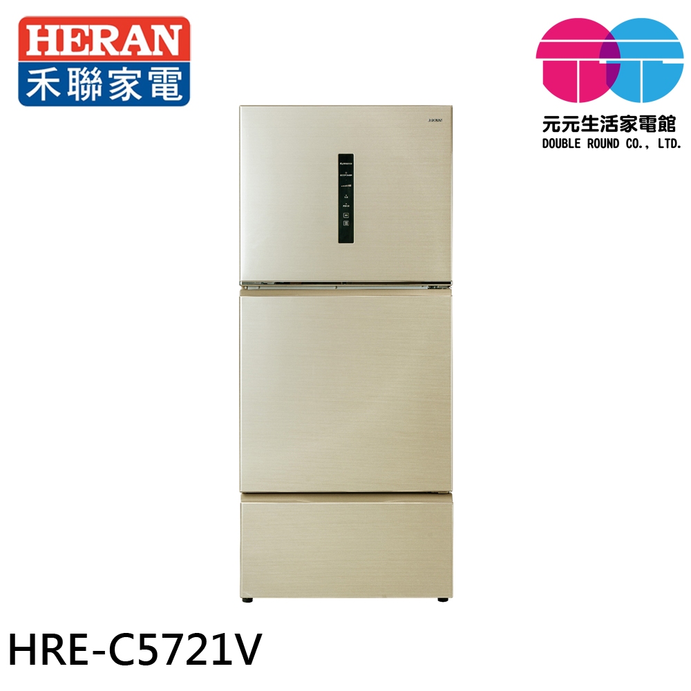 HERAN 禾聯 578L 台灣製 一級節能 變頻三門電冰箱 HRE-C5721V