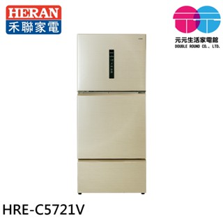 HERAN 禾聯 578L 臺灣製 一級節能 變頻三門電冰箱 HRE-C5721V