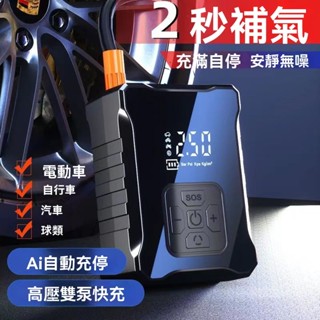 【FUTURE.TECH】 車載充氣泵 打氣機 便攜式汽車用打氣泵大功率電動輪胎加氣泵多功能打氣筒