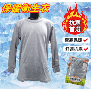 ღ伊伊工作服✂ 禦寒必備！國棉~保暖 衛生 發熱 內刷毛 發熱衣褲 睡衣睡褲 M~XL
