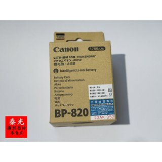 CANON BP-820 非仿冒品 【泰光】BP-820 原廠公司貨鋰電池 完整盒裝貨 拆機裸裝 適用 HF G70