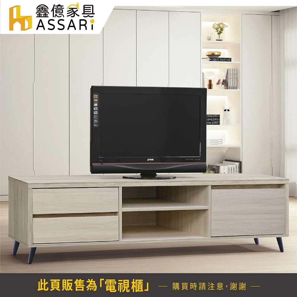 ASSARI-瑞菈6尺電視櫃(寬180x深41x高49cm)