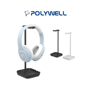 【POLYWELL】耳罩式耳機支架 鋁合金製 穩固支撐 可拆卸收納 耳機收納架 質感美觀 手機支架 寶利威爾