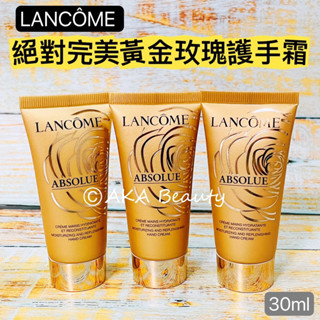 #專櫃小樣#【現貨·電子發票】蘭蔻-絕對完美黃金玫瑰護手霜(30ml)，頂級抗老護手霜~Lancome
