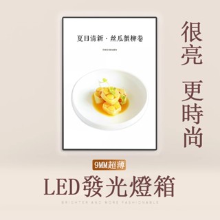 發票含稅🔥 店鋪招牌燈箱 LED發光燈箱 廣告燈箱價目表 燈箱 開店必備 奶茶店 餐廳 商城 電梯 展示牌 尺寸訂製