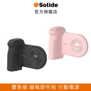 【Solide索力得】PiscesCam雙魚座 磁吸即可拍 5000mAh 磁吸支架握把行動電源｜單眼手感 官方旗艦店