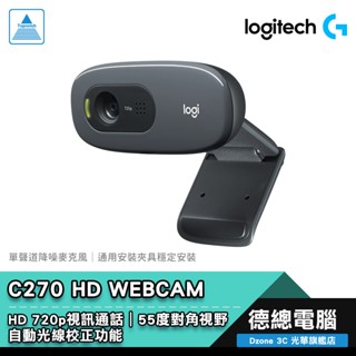Logitech 羅技 C270 HD 網路攝影機 視訊鏡頭 HD 720p/55° 視野/單聲道降噪麥克風 光華商場