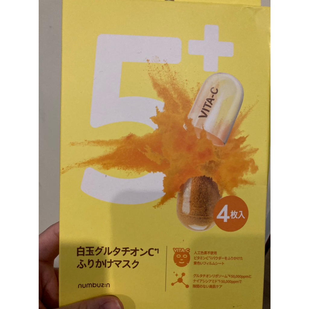 ★明家庄★numbuzin 5號 穀胱甘肽C面膜單片