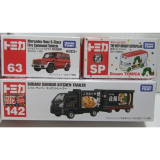 tomica 合金車 no.142 速霸陸 餐車聯結車 餃子拉麵 .63 亞洲版賓士消防指揮車.SP 好餓的毛毛蟲公車