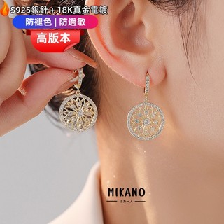 MIKANO S925銀針防過敏＋18K加厚真金電鍍 韓版復古鑲嵌鏤空圓形耳飾 耳環 耳墜 精緻時尚