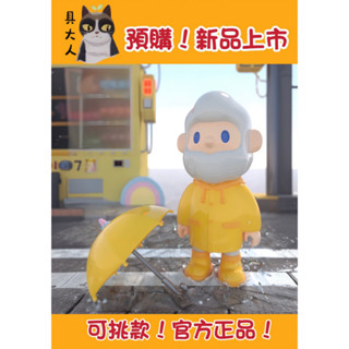 【具大人】⭐️預購⭐️F.UN 尋找獨角獸 FARMER BOB 色彩 系列 三代 男友 雨衣 睡衣 公仔 盲盒 盒玩