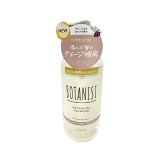 BOTANIST 植物性洗髮精(受損護理型)-小蒼蘭&黑醋栗 460ml【Donki日本唐吉訶德】