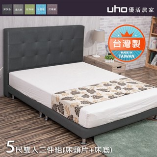 【UHO】法蘭克-貓抓皮革二件組/三件組(床頭片+床底+黑色戀人床墊 組合)