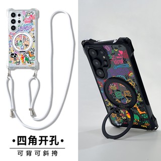 塗鴉小動物 360掛繩手機殼 Magsafe磁吸 三星 S24Ultra S23+ S24+ S23 Ultra 保護殼