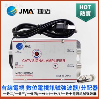 有線電視訊號放大器 DTMB地面波訊號強波器 機上盒訊號放大器 高增益有線電視訊號增強器 增益30DBI 電視訊號分配器