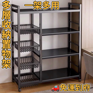 【免運到府】廚房置物架 落地置物架 多層收納架 多功能收納架 零食架 雜物貨架 儲物架子 廚房收納架 落地收納架 廚房