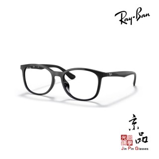 RAYBAN RB 7093D 2000 54MM 亞洲版 高鼻託 雷朋 鏡框 陸遜梯卡 公司貨 JPG 京品眼鏡