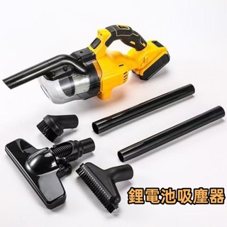 吸塵器 無繩便攜式電動吸塵器 吸塵機 家用吸塵 工業 汽車 建築 清潔工具 適用得偉