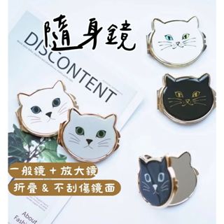 《哈利森之家》貓咪隨身鏡/隨身鏡/日版隨身鏡/折疊隨身鏡/小化妝鏡/隨身雙面鏡/摺疊隨身鏡/迷你鏡/化妝鏡/手拿鏡子