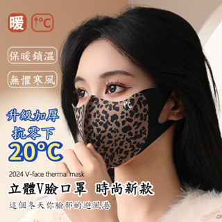 雙面德絨加厚保暖口罩女高顏值冬季防風5D護眼角防曬立體騎車口罩