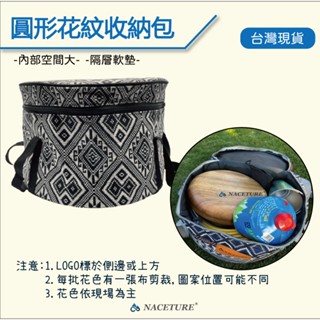 鍋具收納包 露營收納包 民族風 餐具收納包 風扇收納包 動力線收納 鍋具包 燈條收納【森寧之王】露營 野炊 野營 旅行