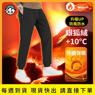 【我最快🔥出貨】工作褲 衝鋒褲 登山褲 防風褲 戰術褲 防水褲 雪褲 滑雪褲 軟殼褲 防寒褲 防風褲 登山長褲 防潑水褲