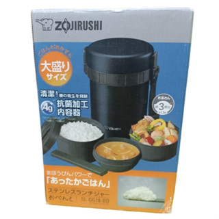 全新 象印不鏽鋼保溫便當盒SL-GG18-BD