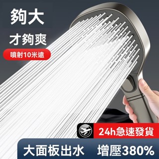 隔日現貨🚀浴室蓮蓬頭 增壓花灑 大出水蓮蓬頭 增壓過濾蓮蓬頭花灑 大面板蓮蓬頭 洗澡沐浴 高壓蓮蓬頭 超強加壓 大流水量