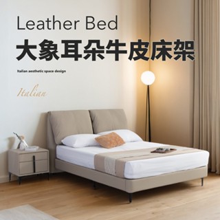 簡約鬆軟靠包耐用牛皮三件床架組 標準雙人雙人加大 運費另計【IDEA】