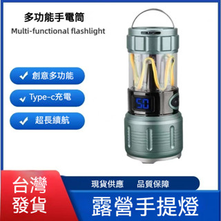 戶外升級版多功能新款掛鉤大容量LED露營燈Type-C充電戶外防水三合一露營帳篷燈氛圍燈手電筒