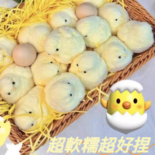 玩具 兒童玩具 小雞玩具 雞蛋玩具 可愛小物 奇葩小物 好玩的東西 小物 有趣小物 搞怪禮物 搞笑禮物 送禮小物
