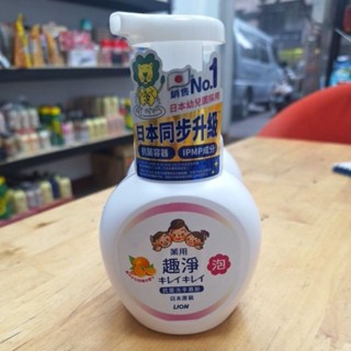 🎀現貨🎀有實體店面 日本獅王 LION 料理去味 趣淨洗手慕斯250ml