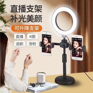 三色可調 桌上型 補光燈 雙機位 三機位 LED環形 美顏燈 直播架 多機位 攝影燈 手機架