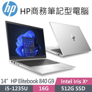 HP 惠普 Elitebook 840 G9 14吋商用筆電 B3EY1PT