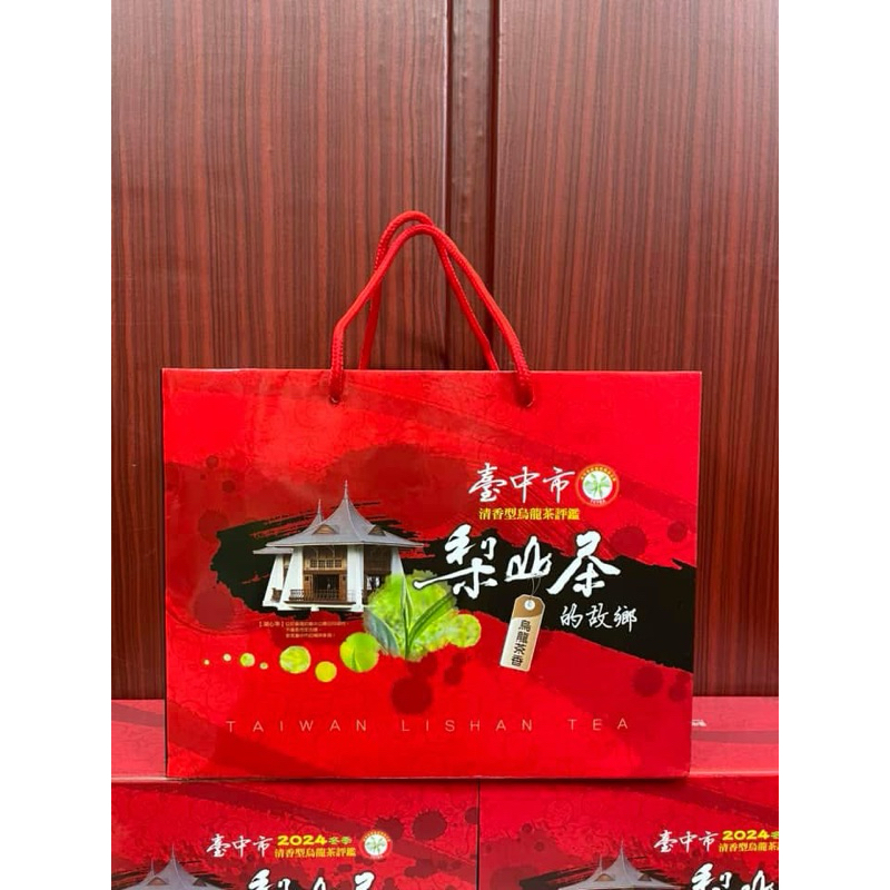 最新的2024年 優質獎 冬季 梨山 清香 烏龍茶 送禮或自己喝都很適合 原封禮盒裝(300克)附提袋 高山茶 比賽茶