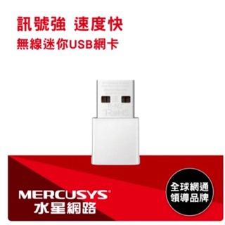 Mercusys水星網路 MA30N AC1300 雙頻 迷你型 無線微型USB網絡卡